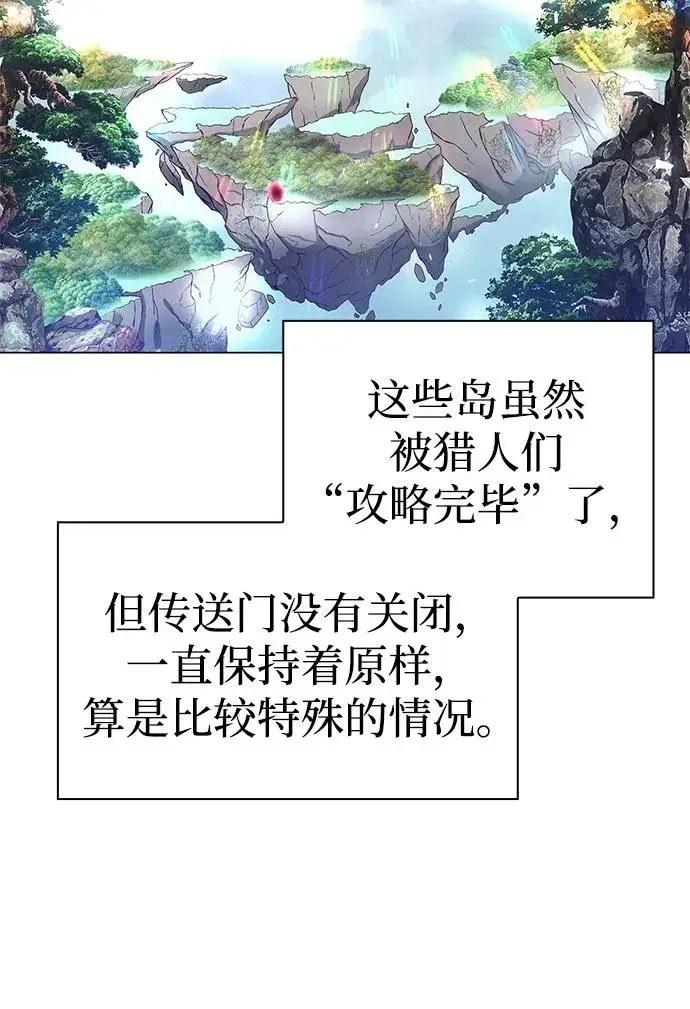 《武器锻造者》第30话图86