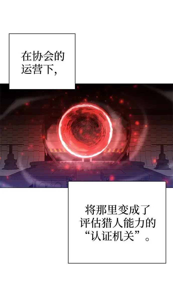 《武器锻造者》第30话图90