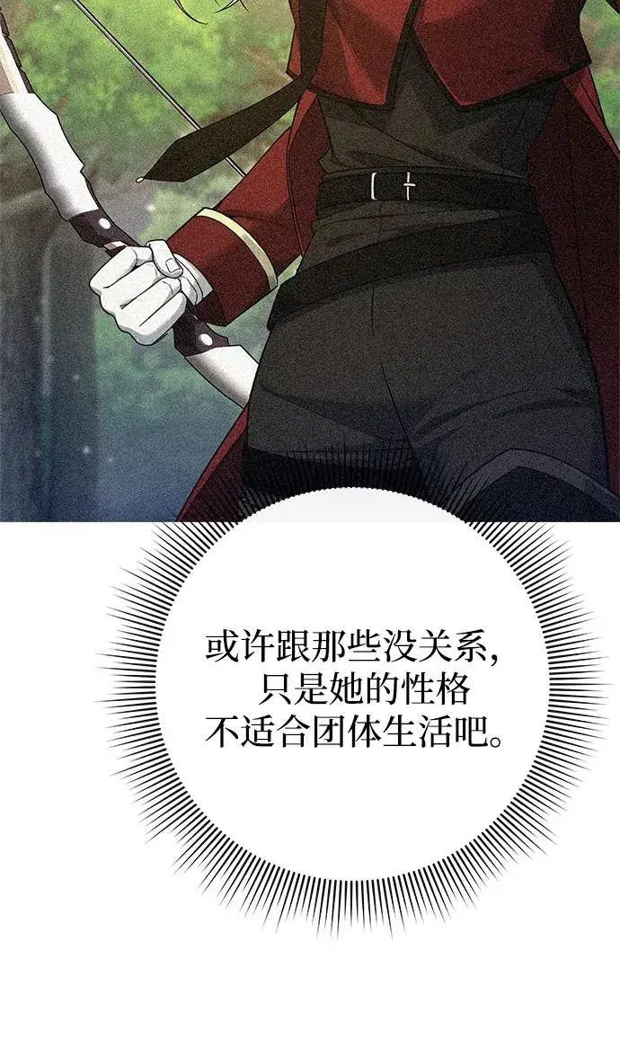 《武器锻造者》第30话图96