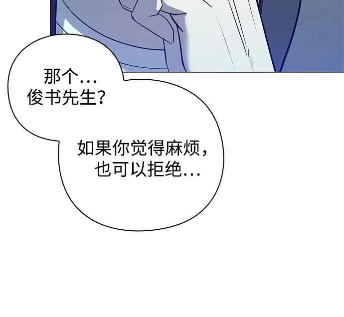 《武器锻造者》第30话图98