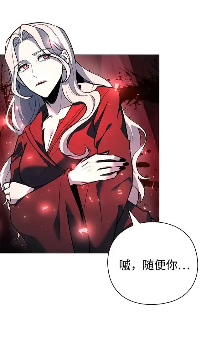 《武器锻造者》第31话图102
