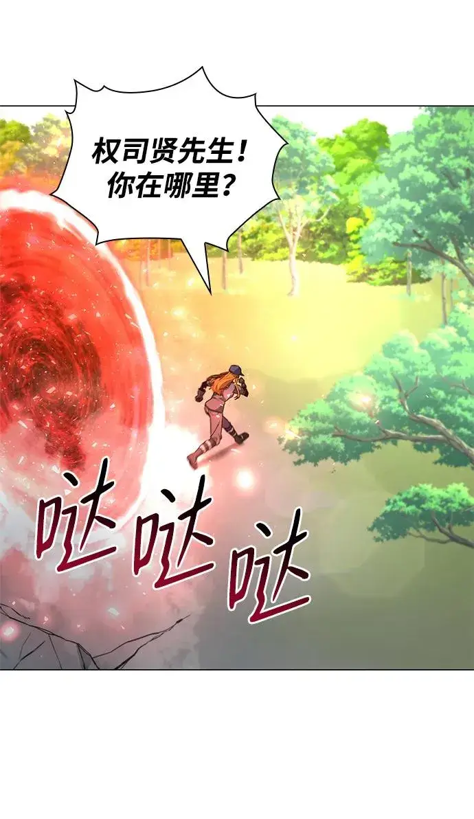 《武器锻造者》第31话图103