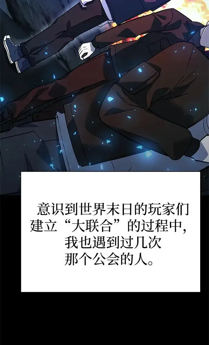 《武器锻造者》第31话图11