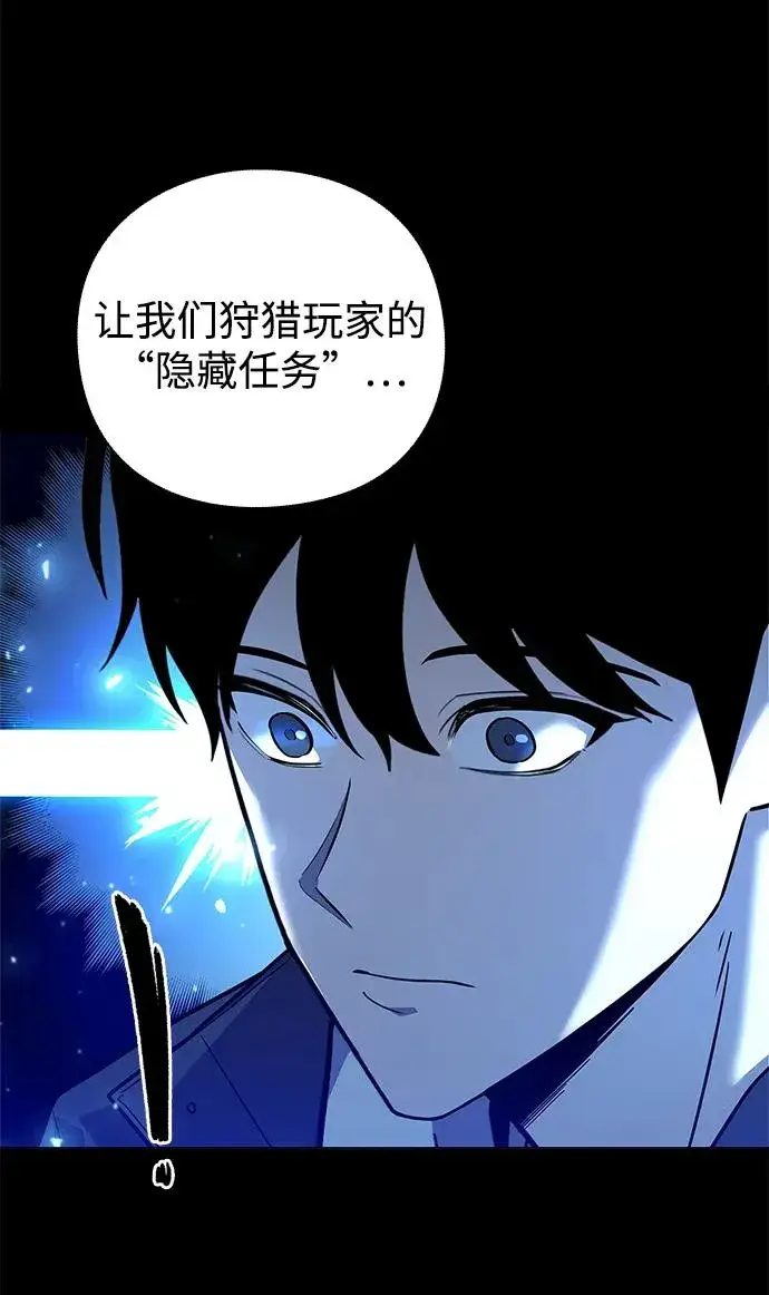 《武器锻造者》第31话图14