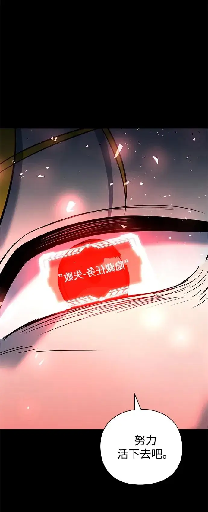 《武器锻造者》第31话图18