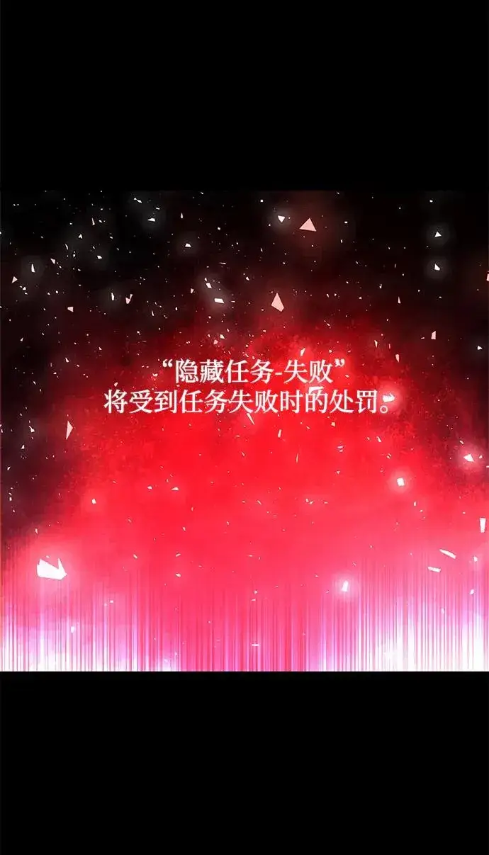 《武器锻造者》第31话图19