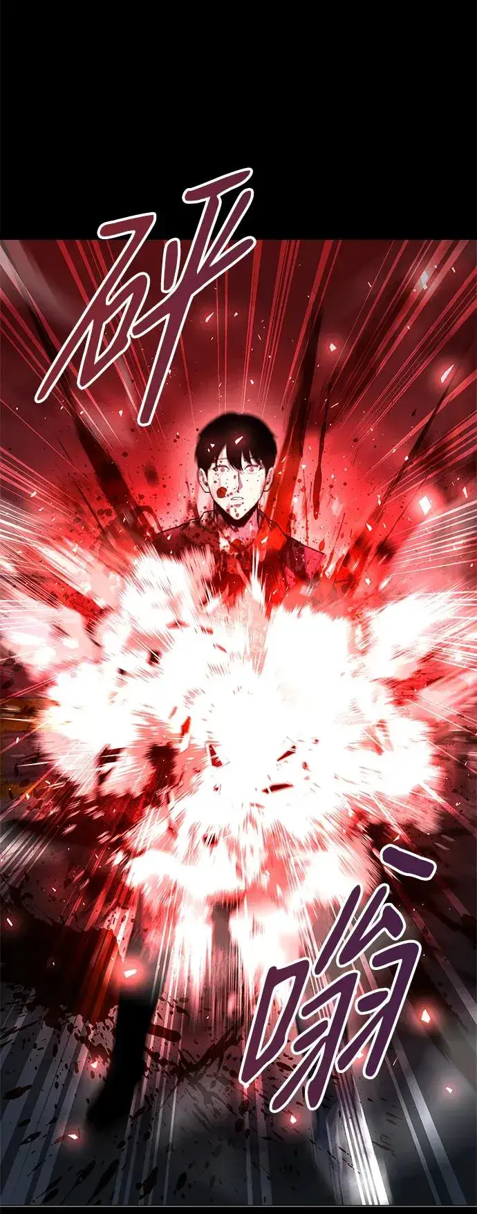 《武器锻造者》第31话图20