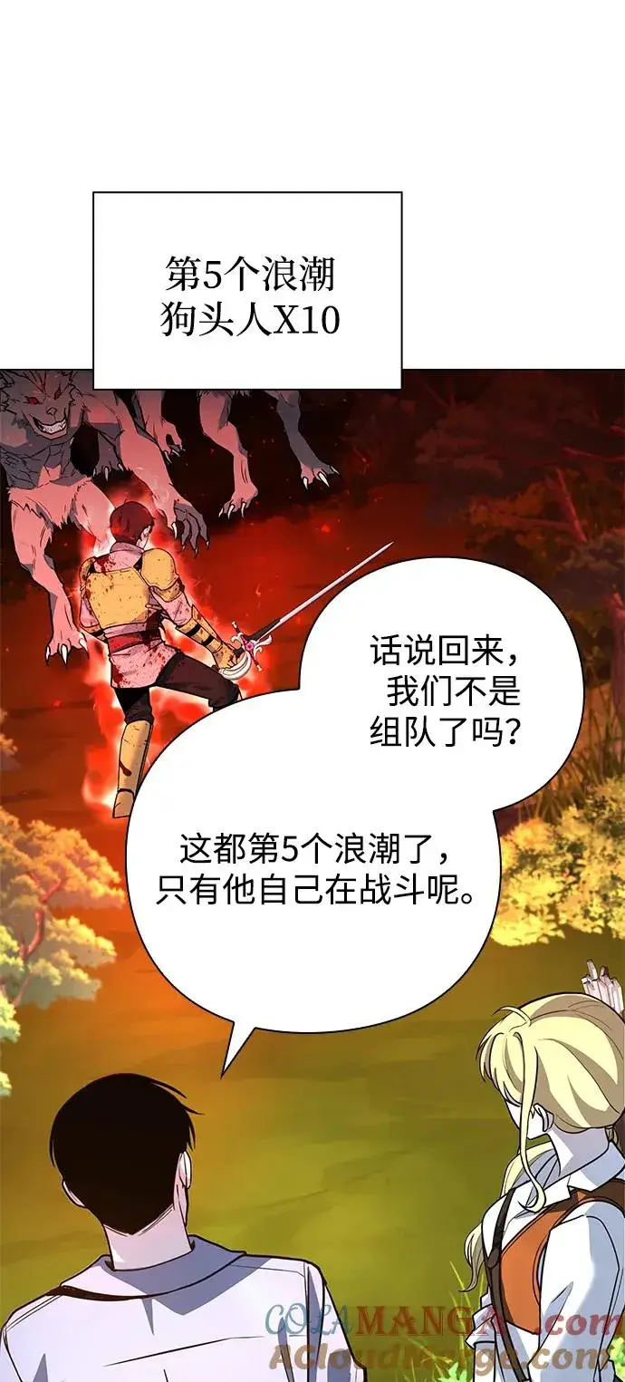 《武器锻造者》第31话图25