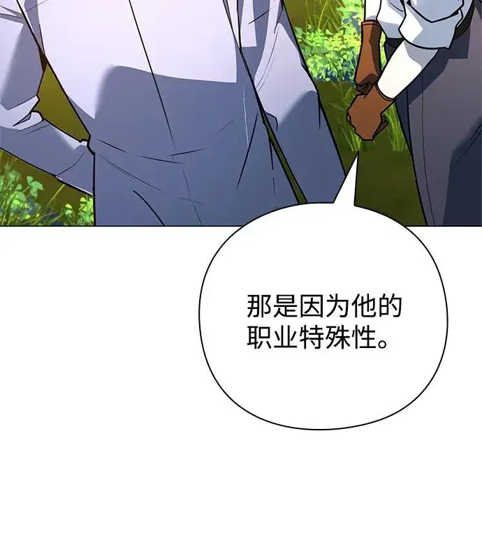 《武器锻造者》第31话图26