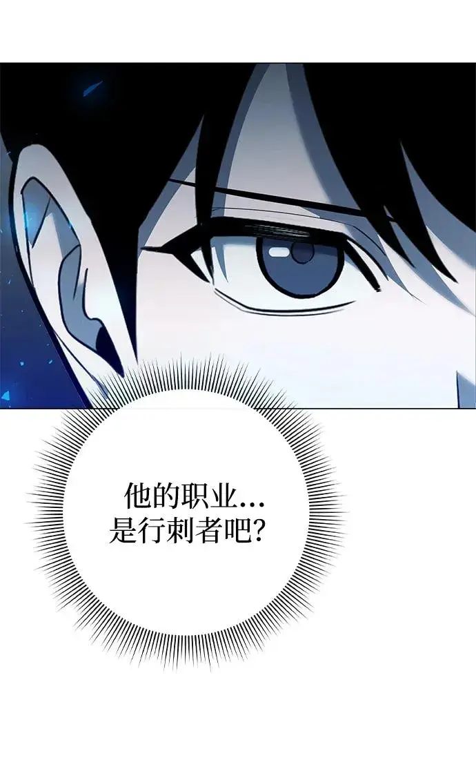 《武器锻造者》第31话图28