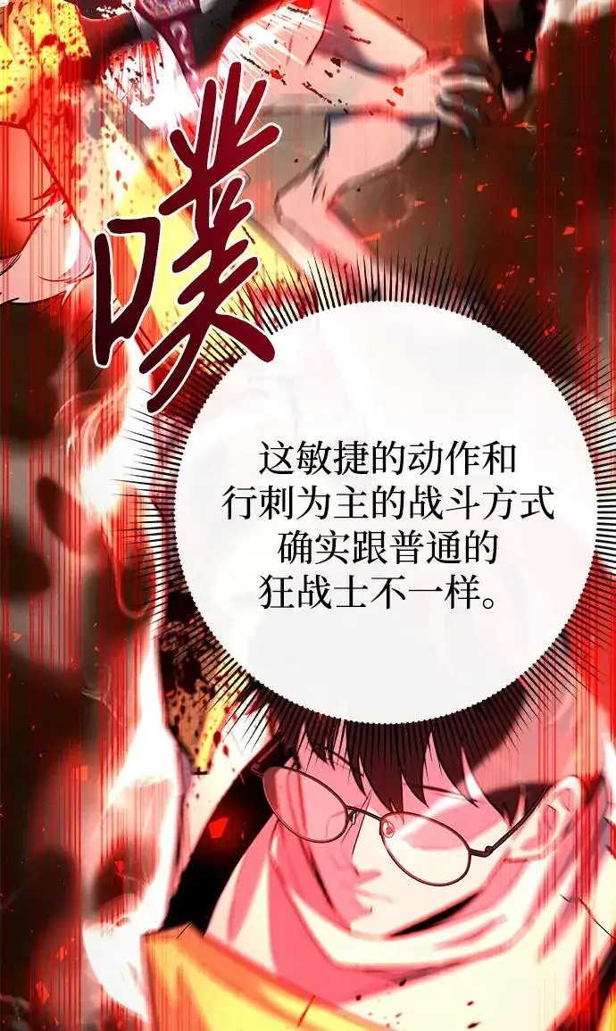 《武器锻造者》第31话图30