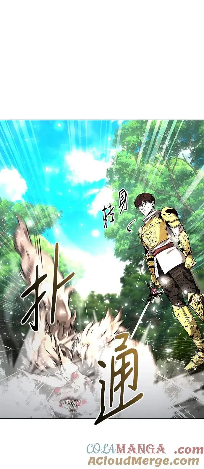 《武器锻造者》第31话图33
