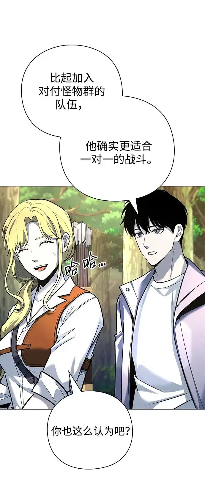 《武器锻造者》第31话图35