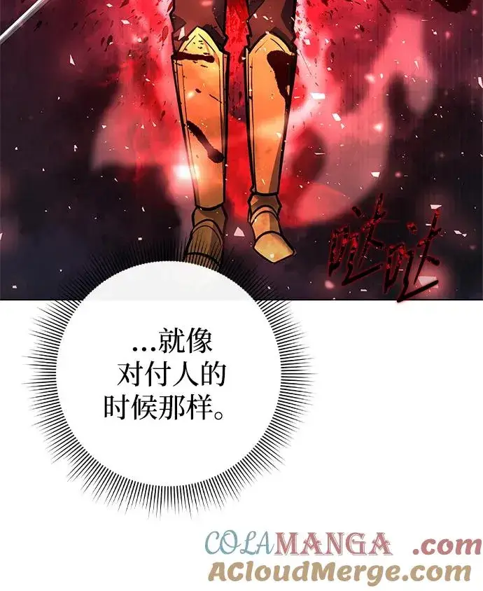 《武器锻造者》第31话图37