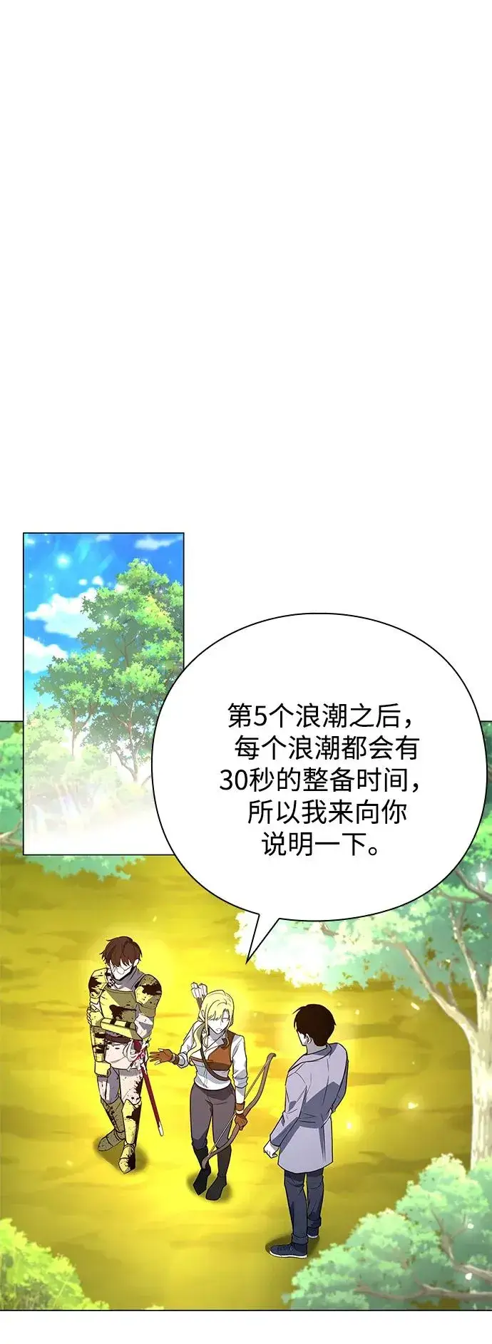 《武器锻造者》第31话图40