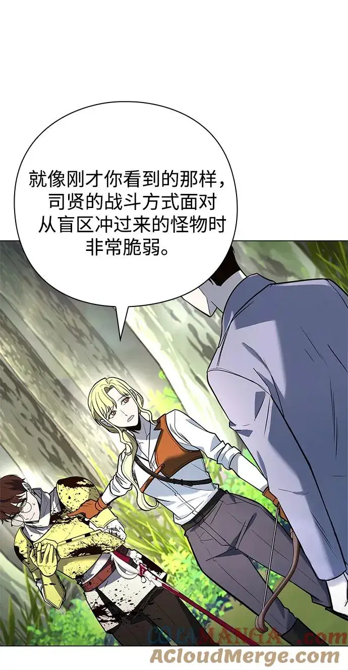 《武器锻造者》第31话图41