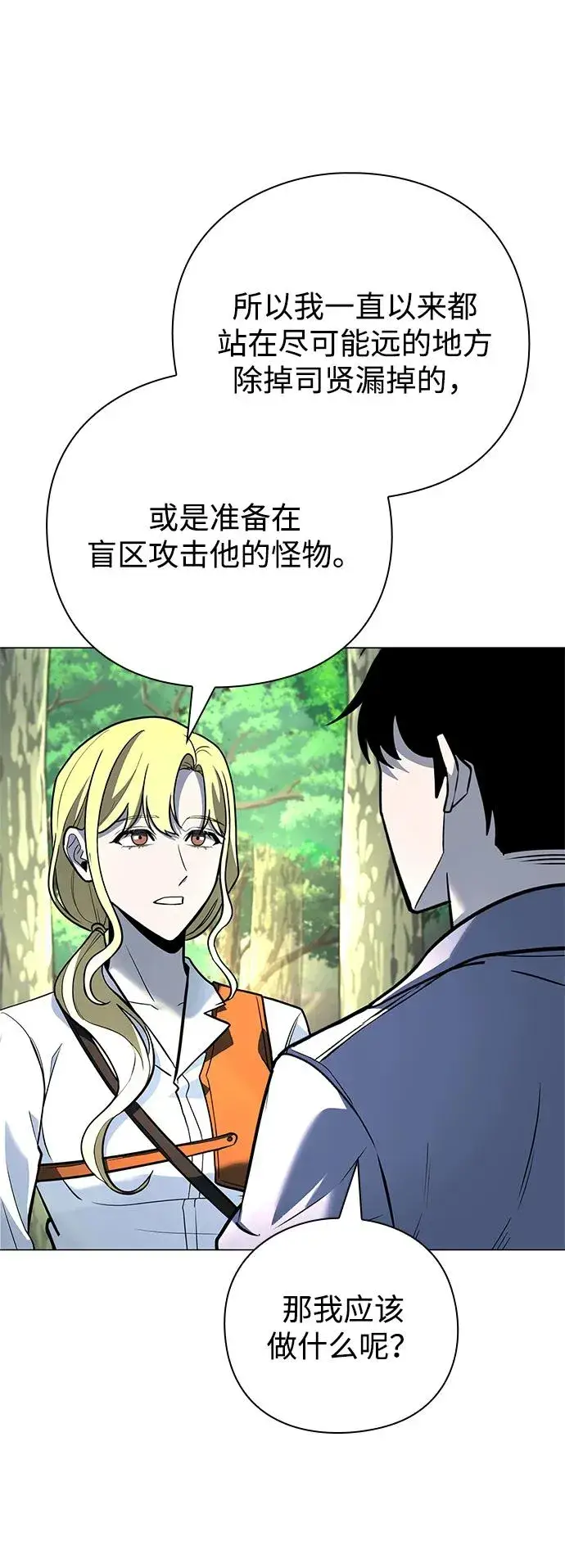 《武器锻造者》第31话图42