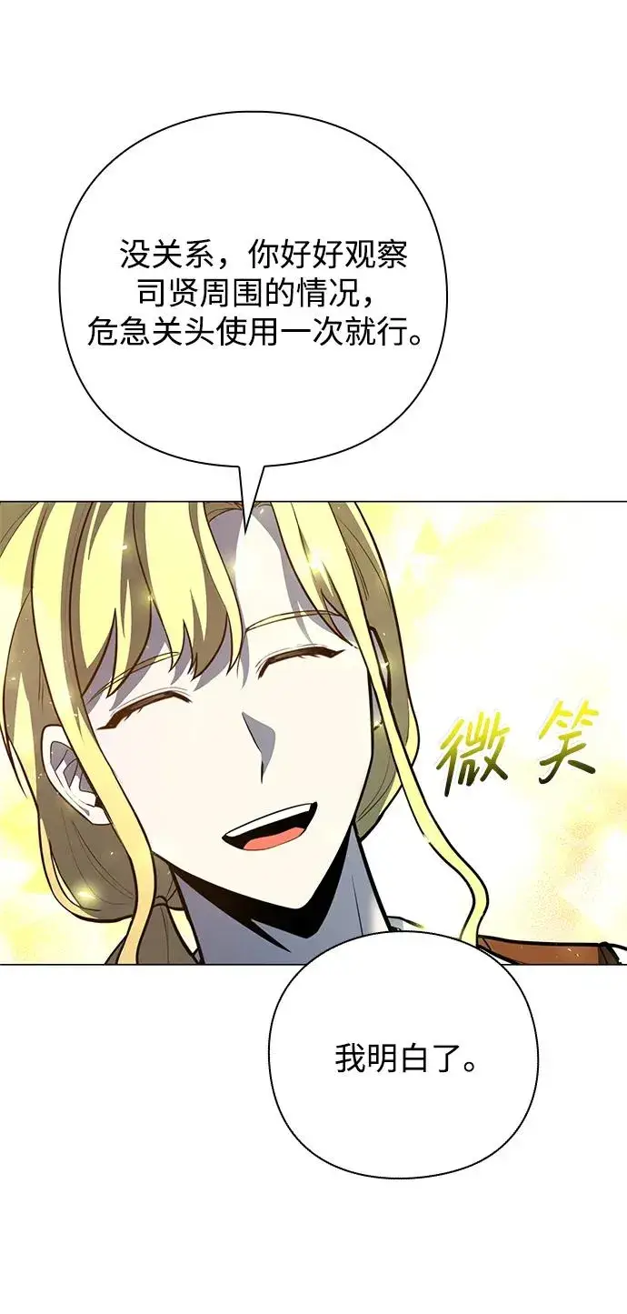《武器锻造者》第31话图44