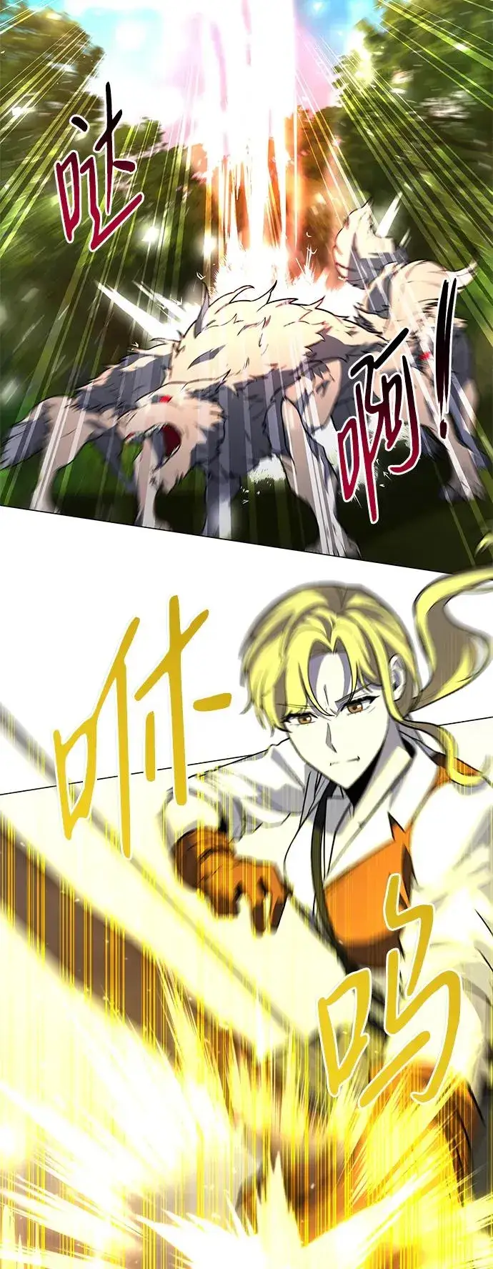 《武器锻造者》第31话图47