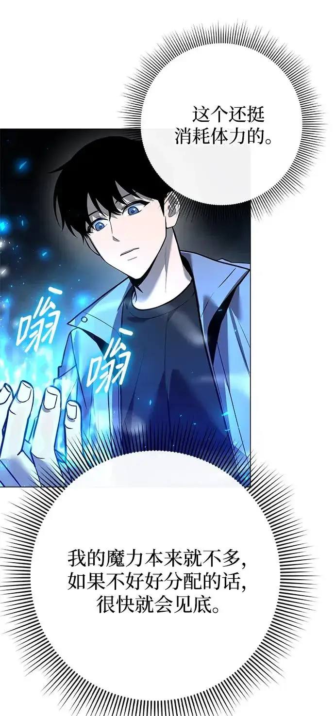 《武器锻造者》第31话图54