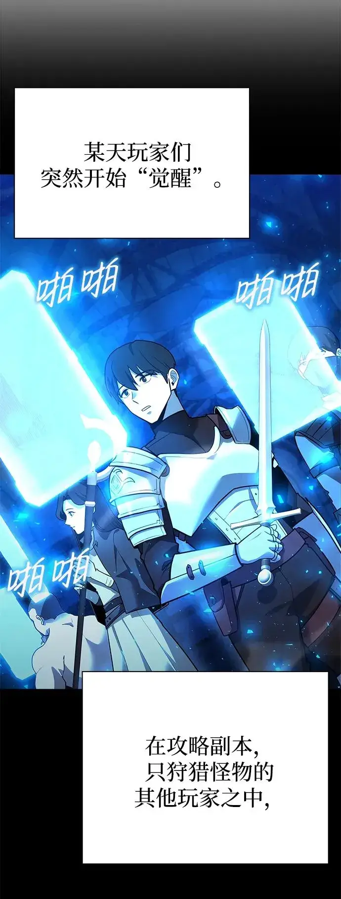 《武器锻造者》第31话图6