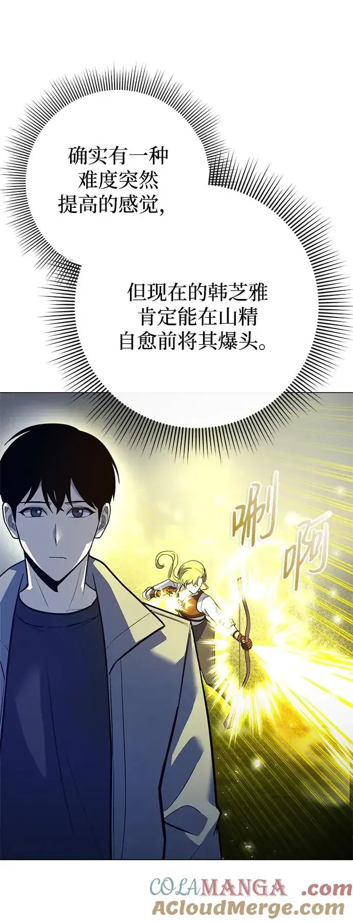 《武器锻造者》第31话图61