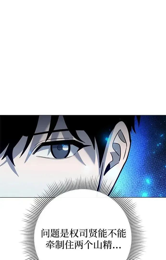 《武器锻造者》第31话图62