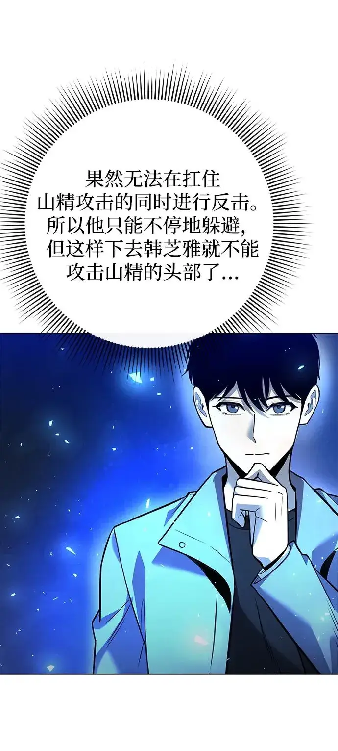 《武器锻造者》第31话图67