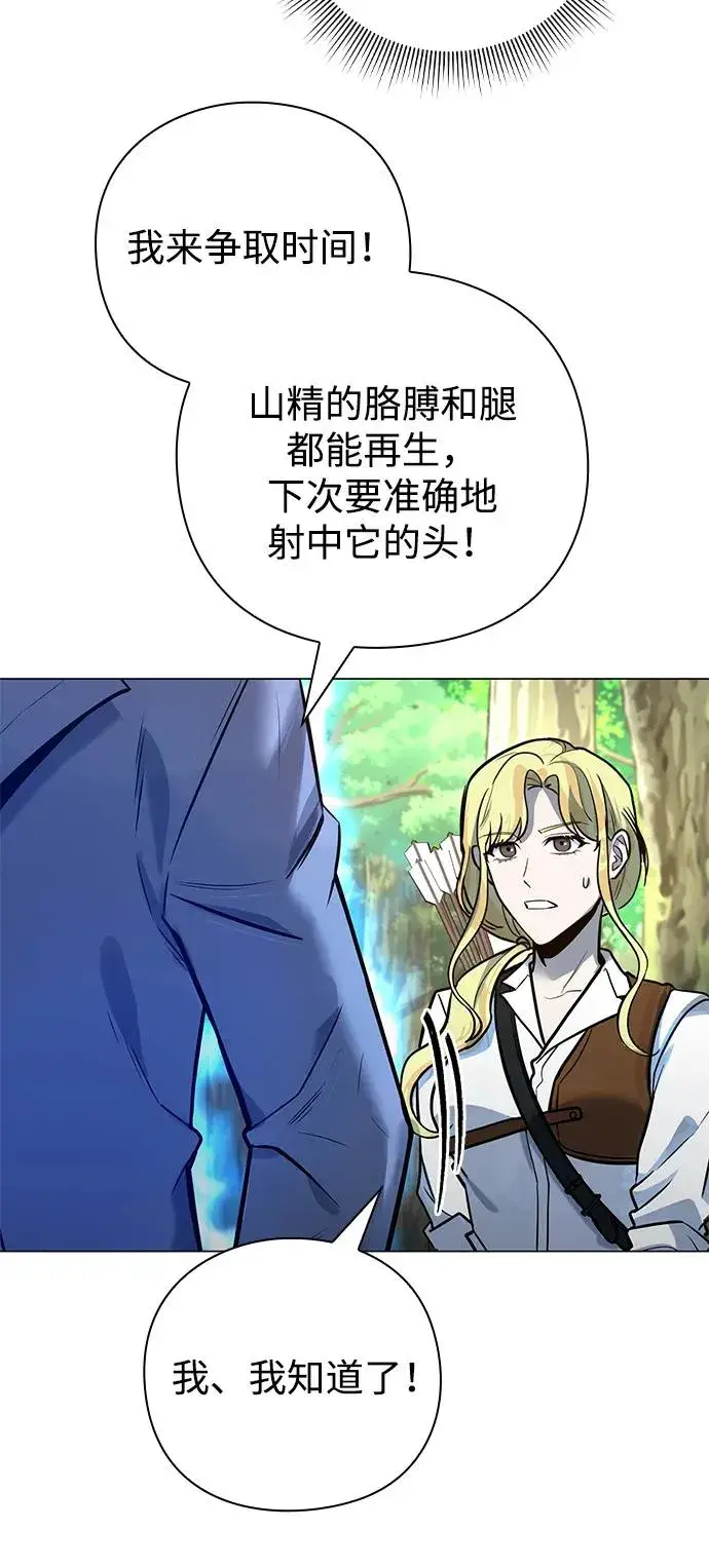 《武器锻造者》第31话图72