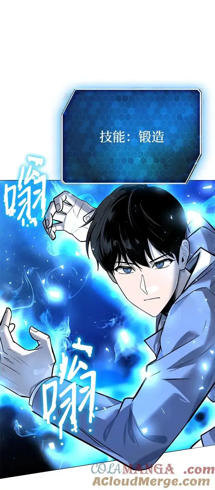 《武器锻造者》第31话图73