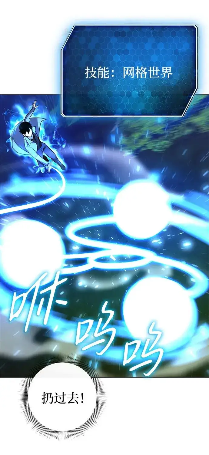《武器锻造者》第31话图75