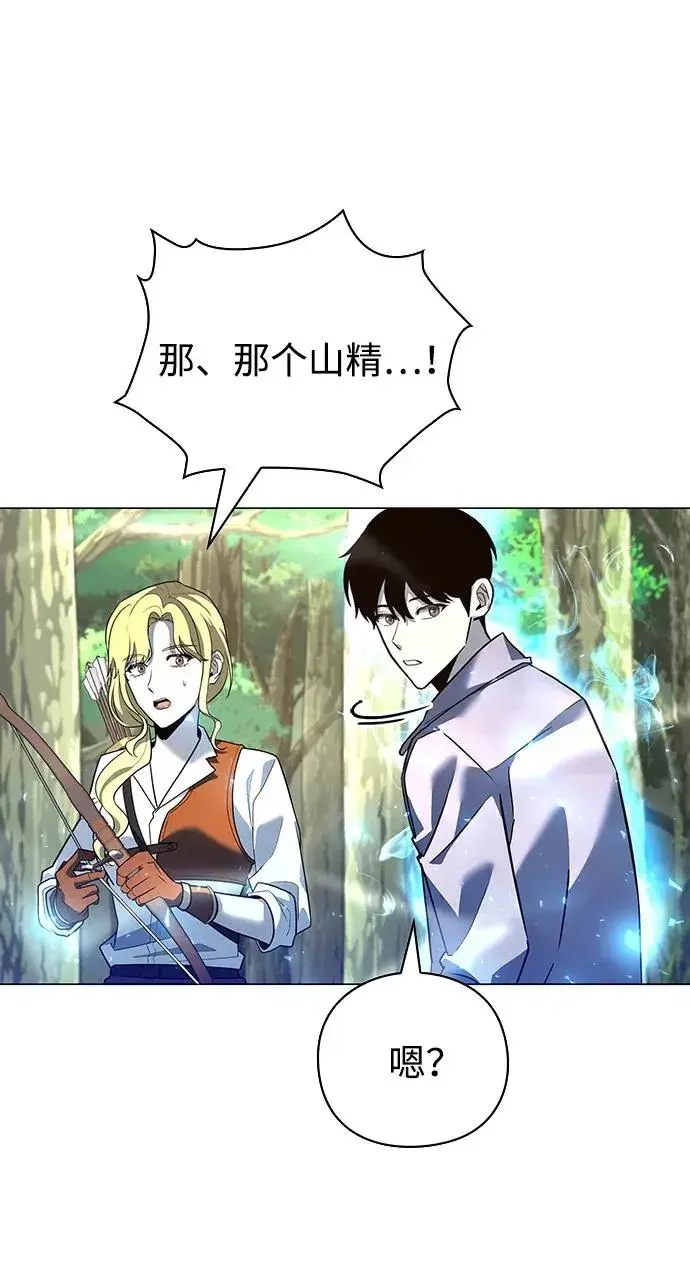 《武器锻造者》第31话图79