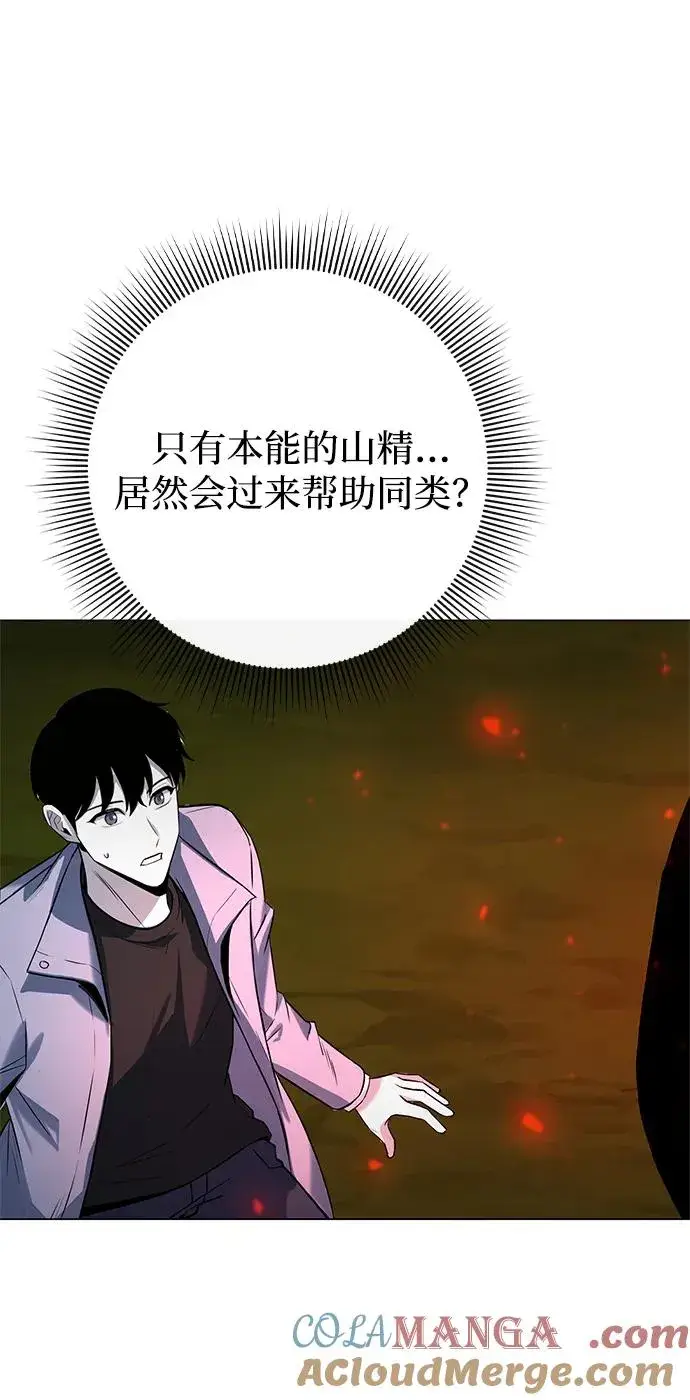 《武器锻造者》第31话图81