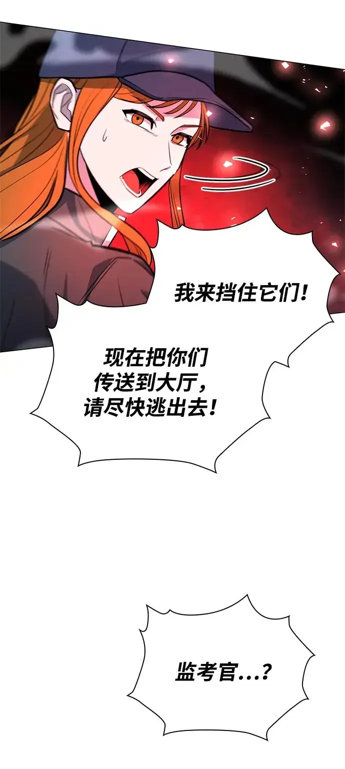 《武器锻造者》第31话图86