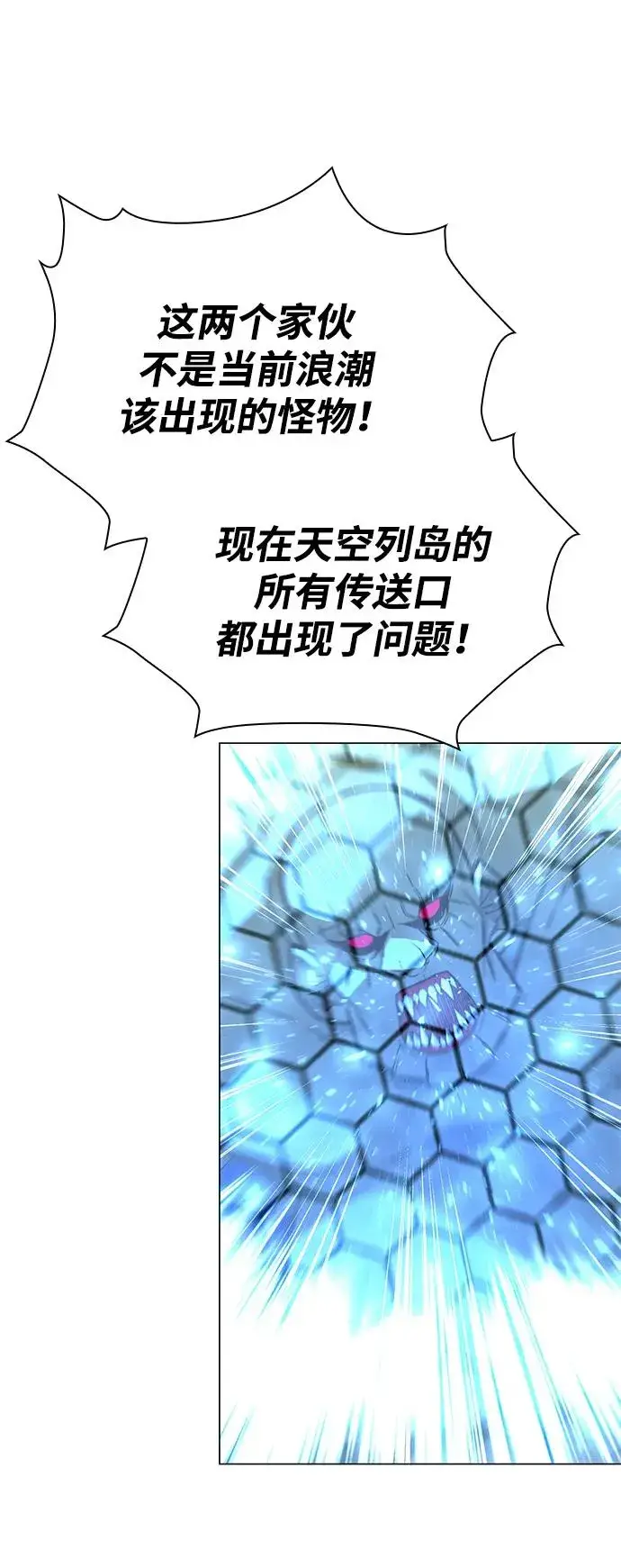 《武器锻造者》第31话图87