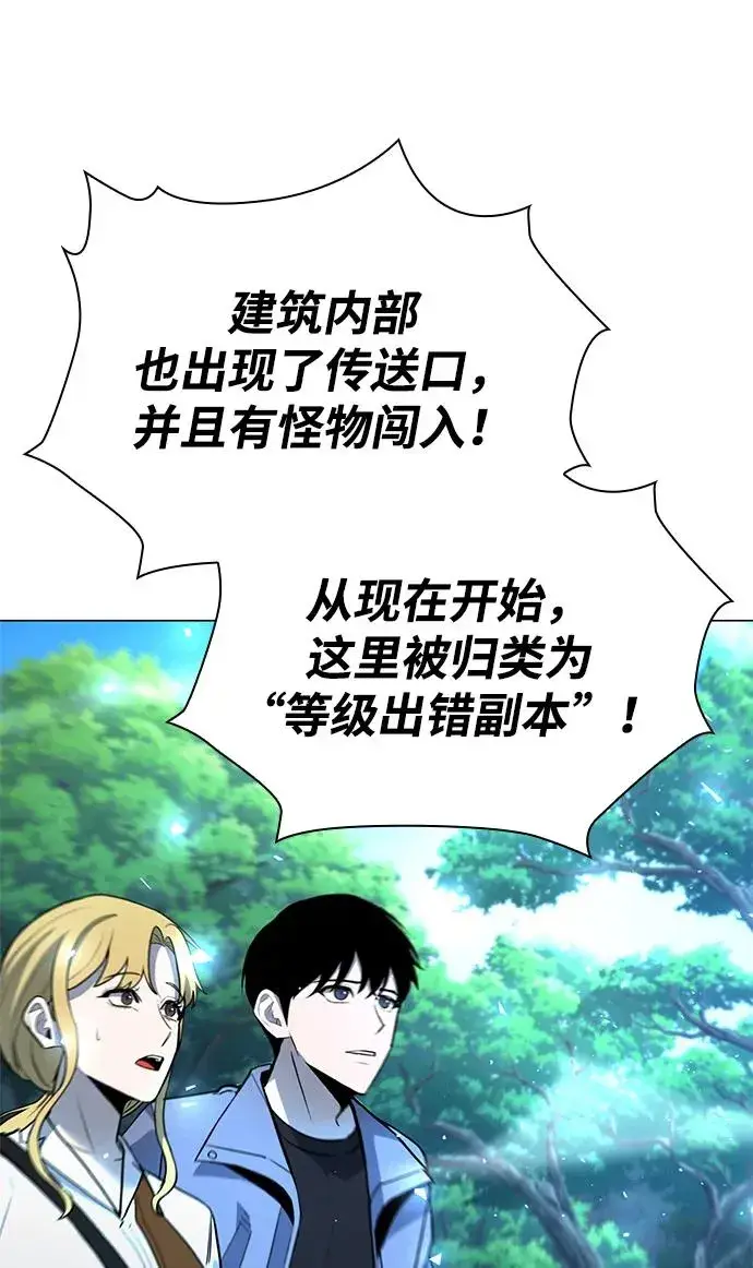 《武器锻造者》第31话图88