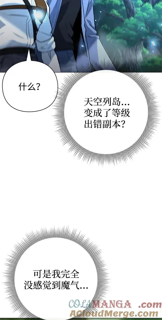 《武器锻造者》第31话图89