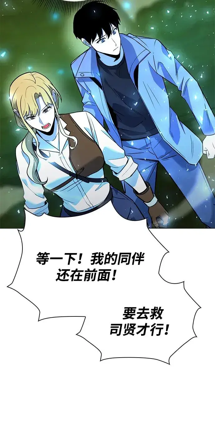 《武器锻造者》第31话图90