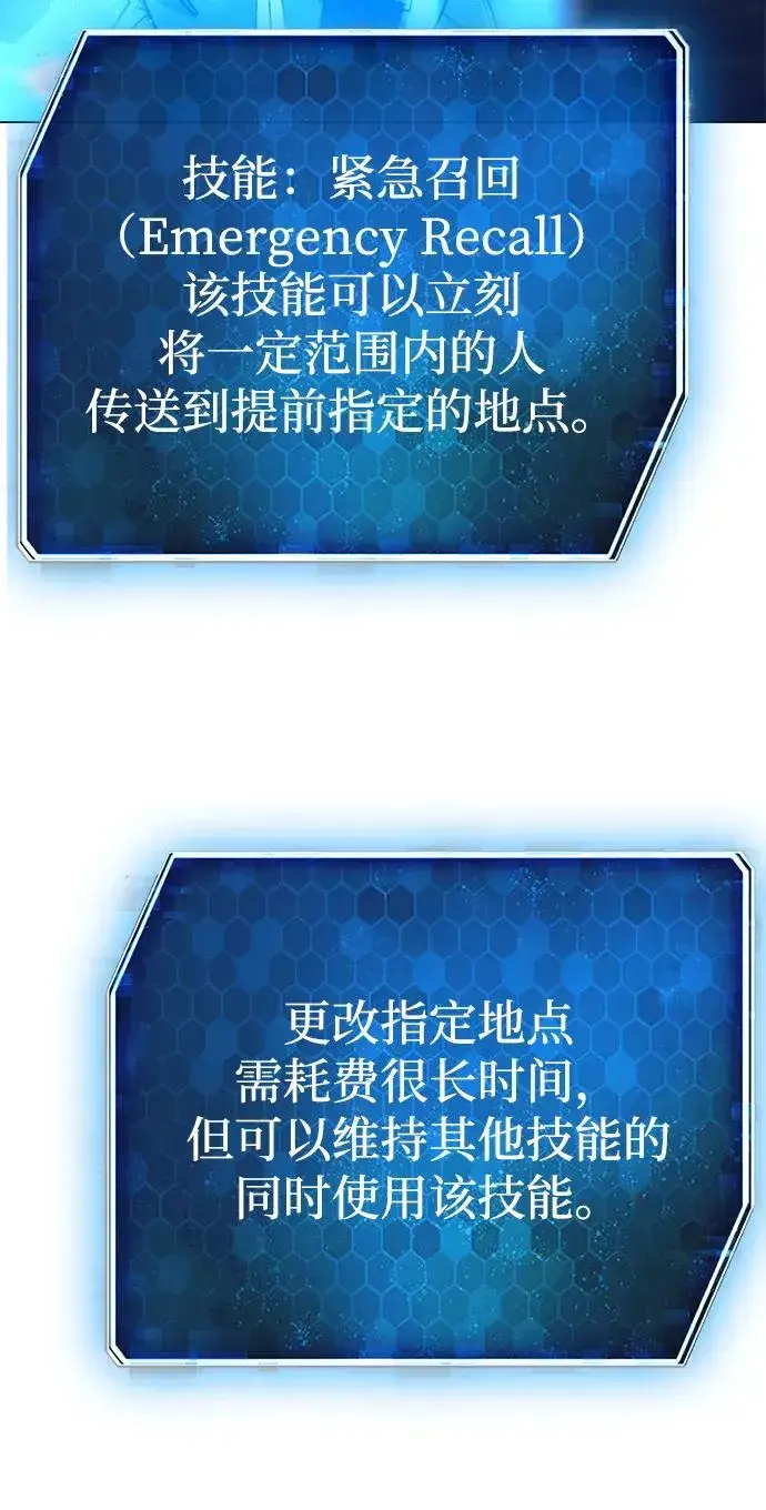 《武器锻造者》第31话图92