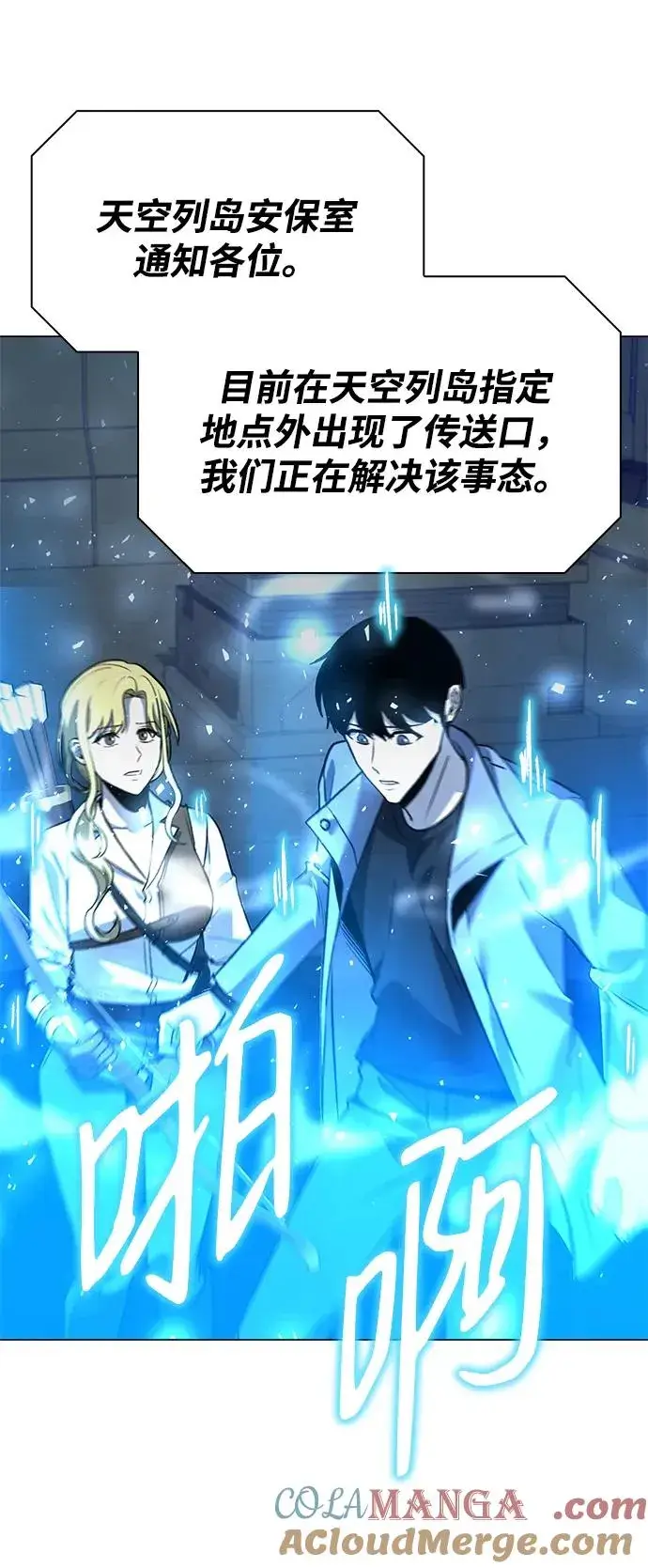 《武器锻造者》第31话图93