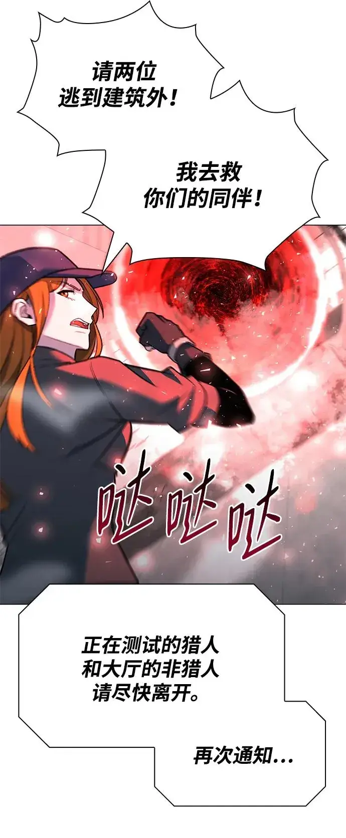 《武器锻造者》第31话图94
