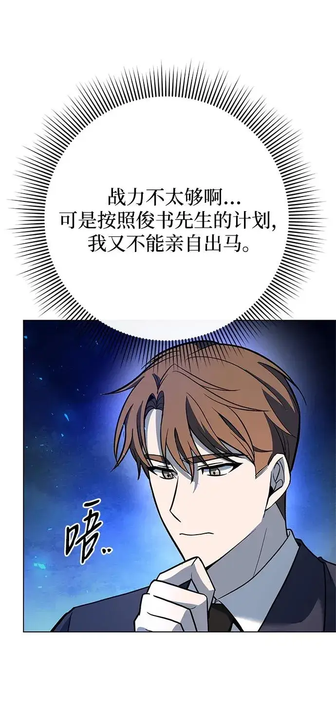 《武器锻造者》第32话图12