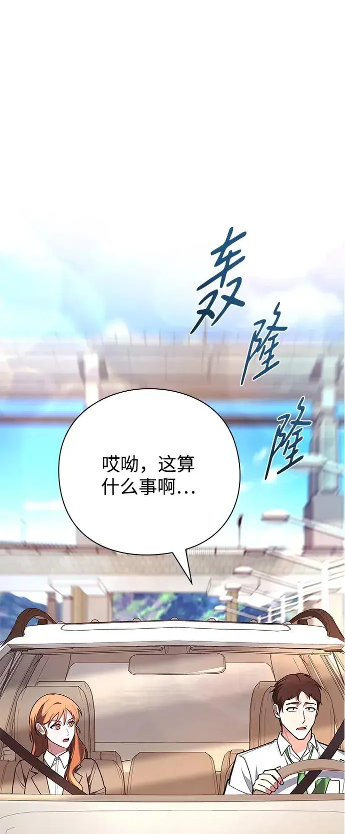 《武器锻造者》第32话图18
