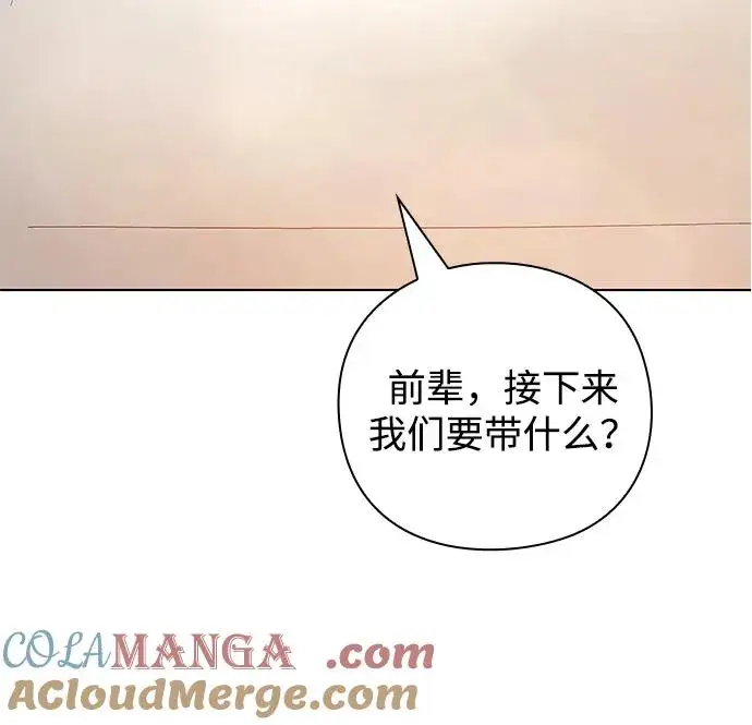《武器锻造者》第32话图19