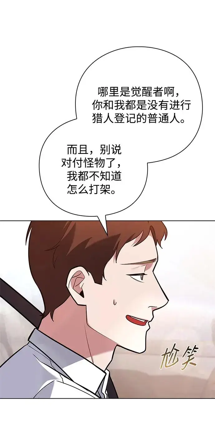 《武器锻造者》第32话图21