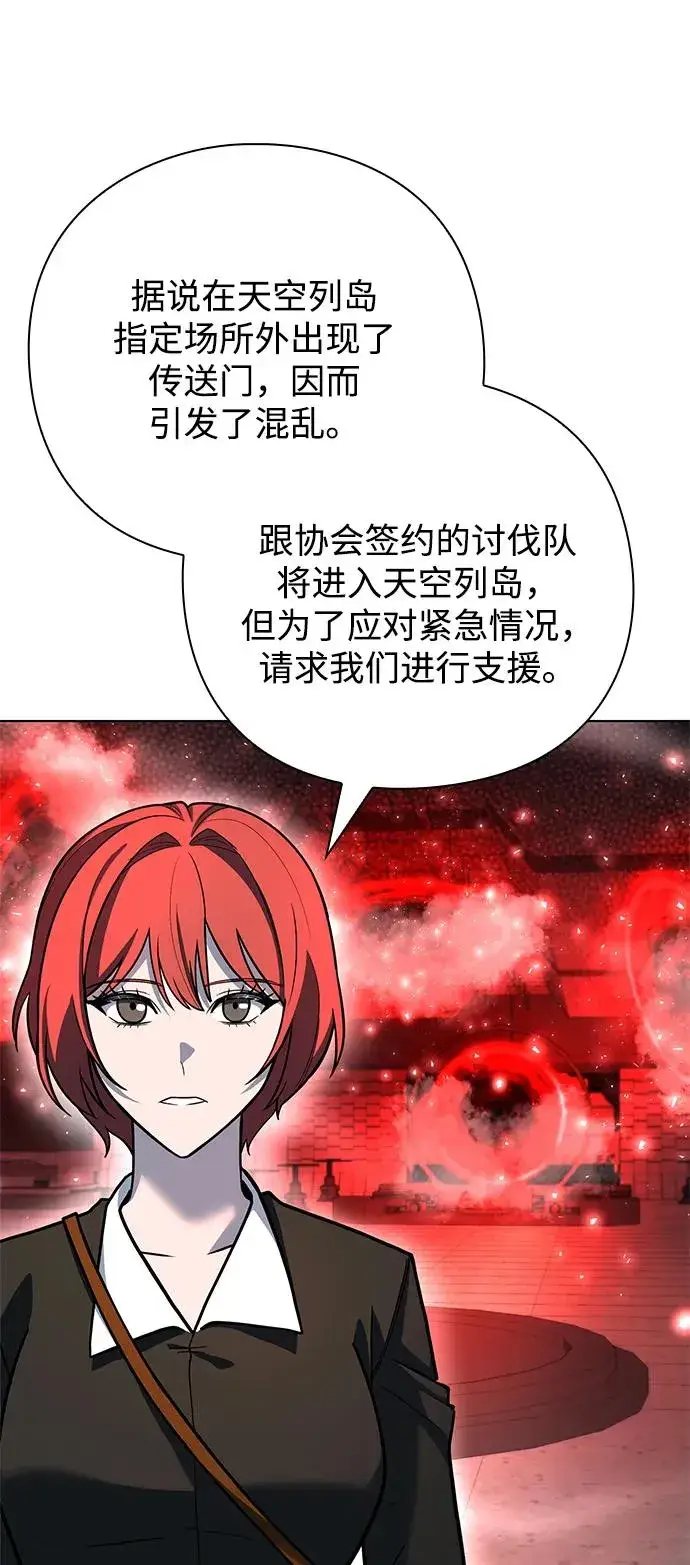 《武器锻造者》第32话图3