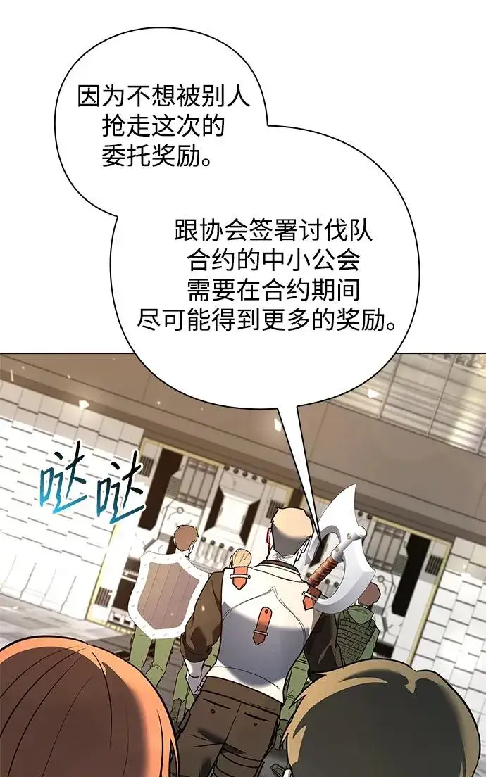 《武器锻造者》第32话图42