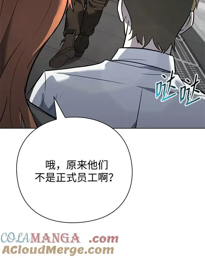 《武器锻造者》第32话图43
