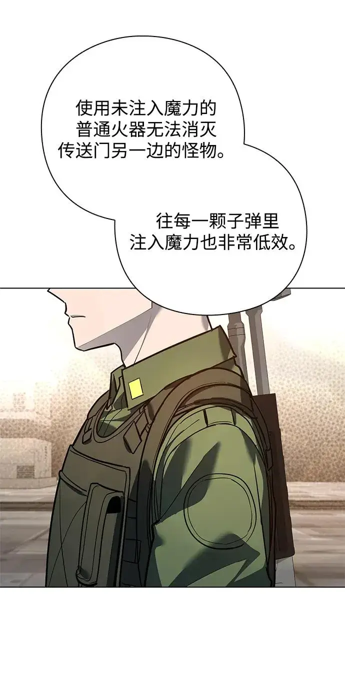 《武器锻造者》第32话图45