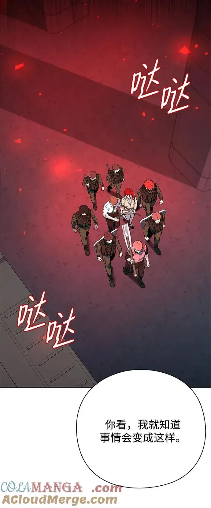 《武器锻造者》第32话图55